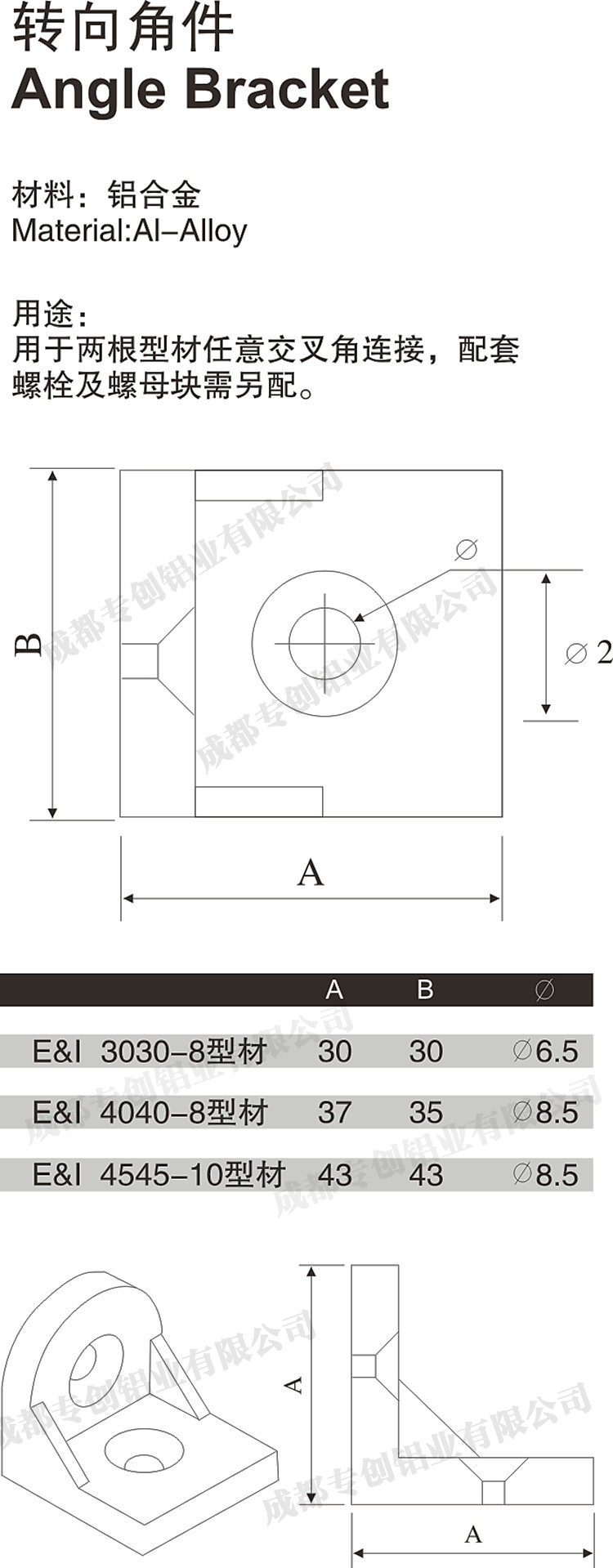 四川機(jī)械設(shè)備工業(yè)鋁型材配件 四川機(jī)械設(shè)備工業(yè)鋁型材配件