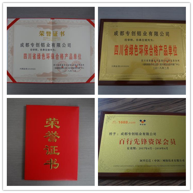 成都專創(chuàng)鋁業(yè)有限公司榮譽(yù)資質(zhì) 成都專創(chuàng)鋁業(yè)有限公司榮譽(yù)資質(zhì)