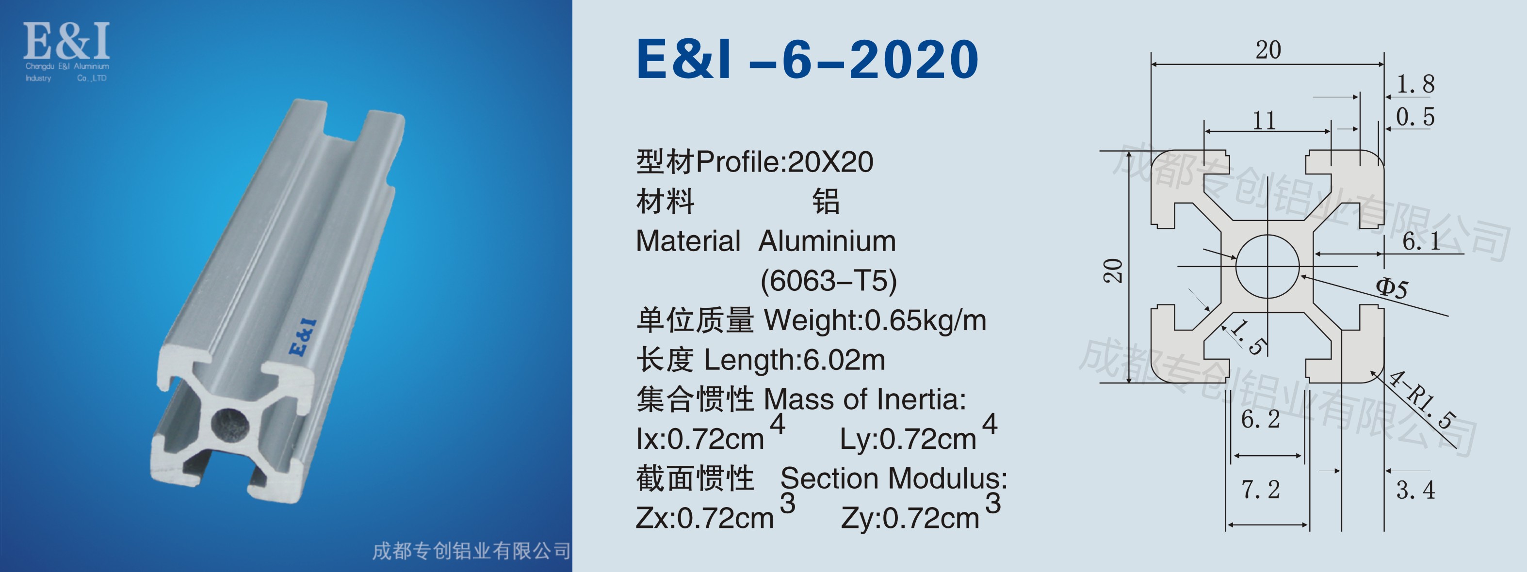 2020工業(yè)鋁型材 2020工業(yè)鋁型材