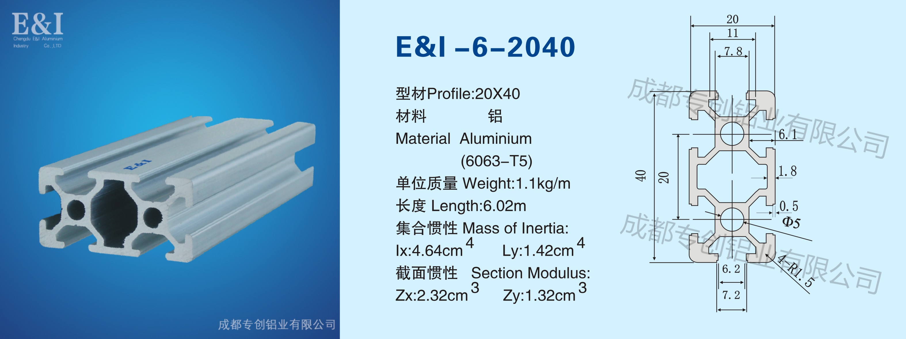 2040工業(yè)鋁型材 2040工業(yè)鋁型材
