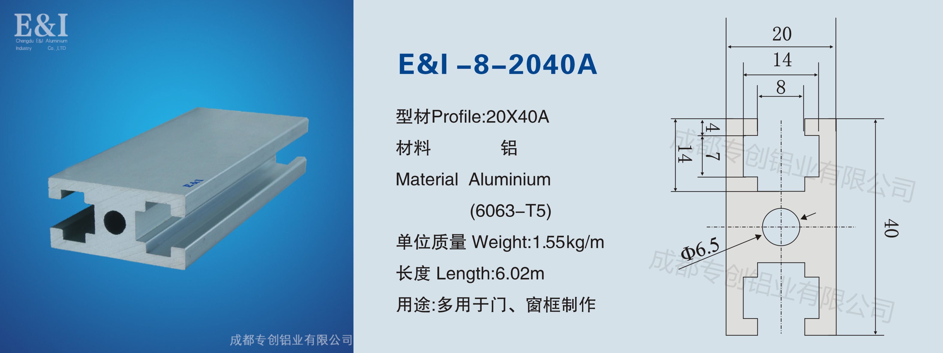 2040A工業(yè)鋁型材 2040A工業(yè)鋁型材