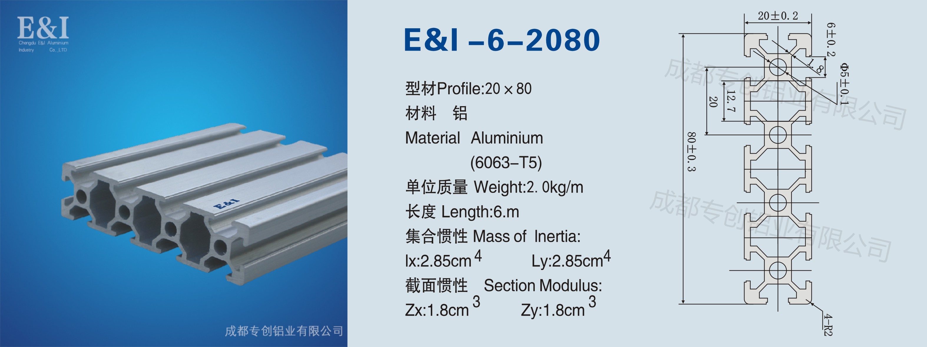 2080工業(yè)鋁型材 2080工業(yè)鋁型材