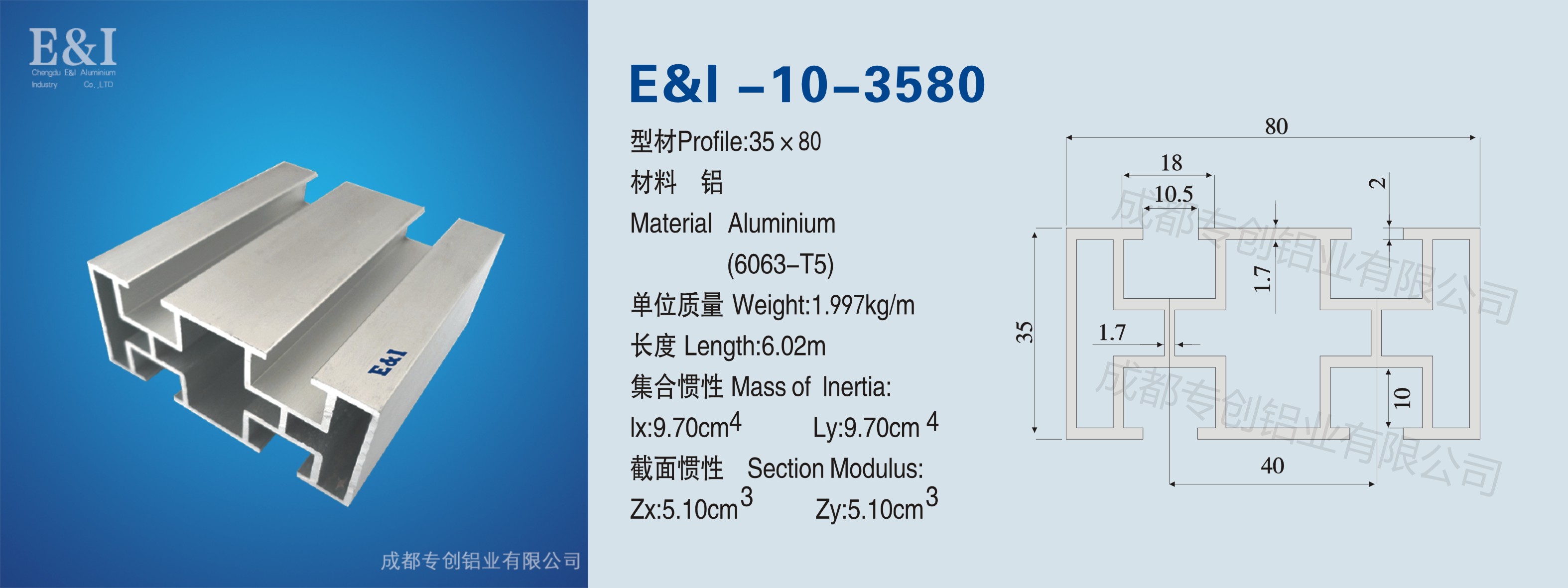 3580鋁型材 3580鋁型材
