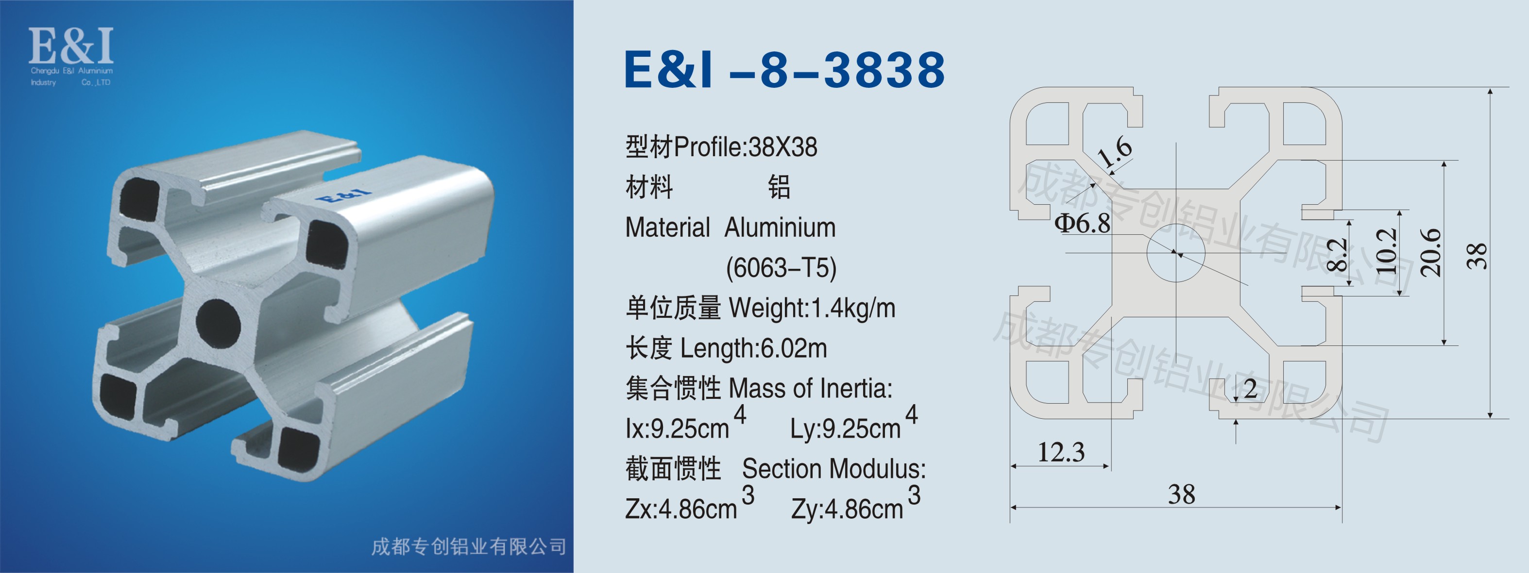 3838鋁型材 3838鋁型材