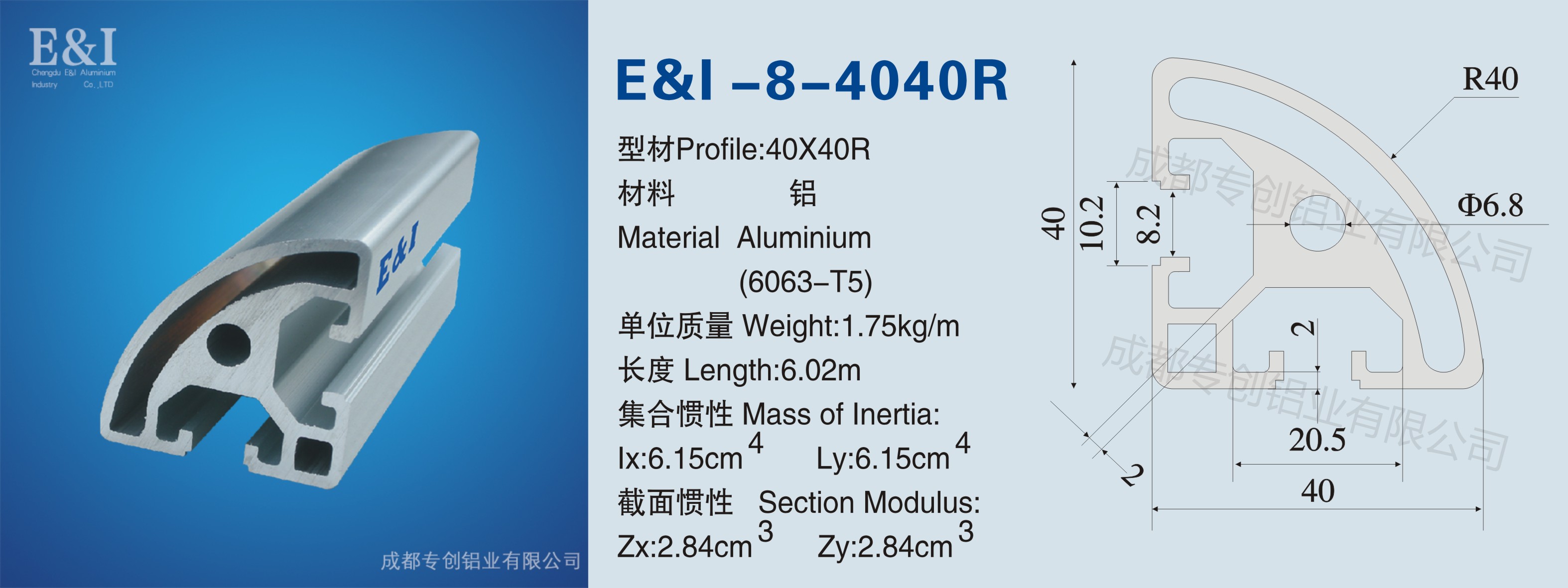 4040R鋁型材 4040R鋁型材