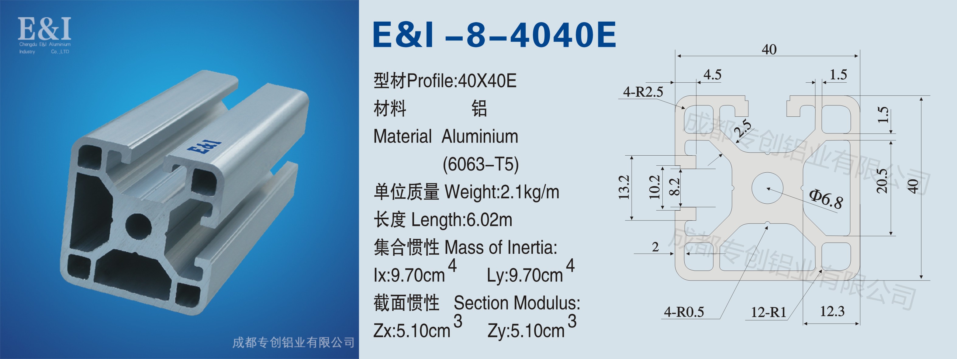 4040E鋁型材 4040E鋁型材
