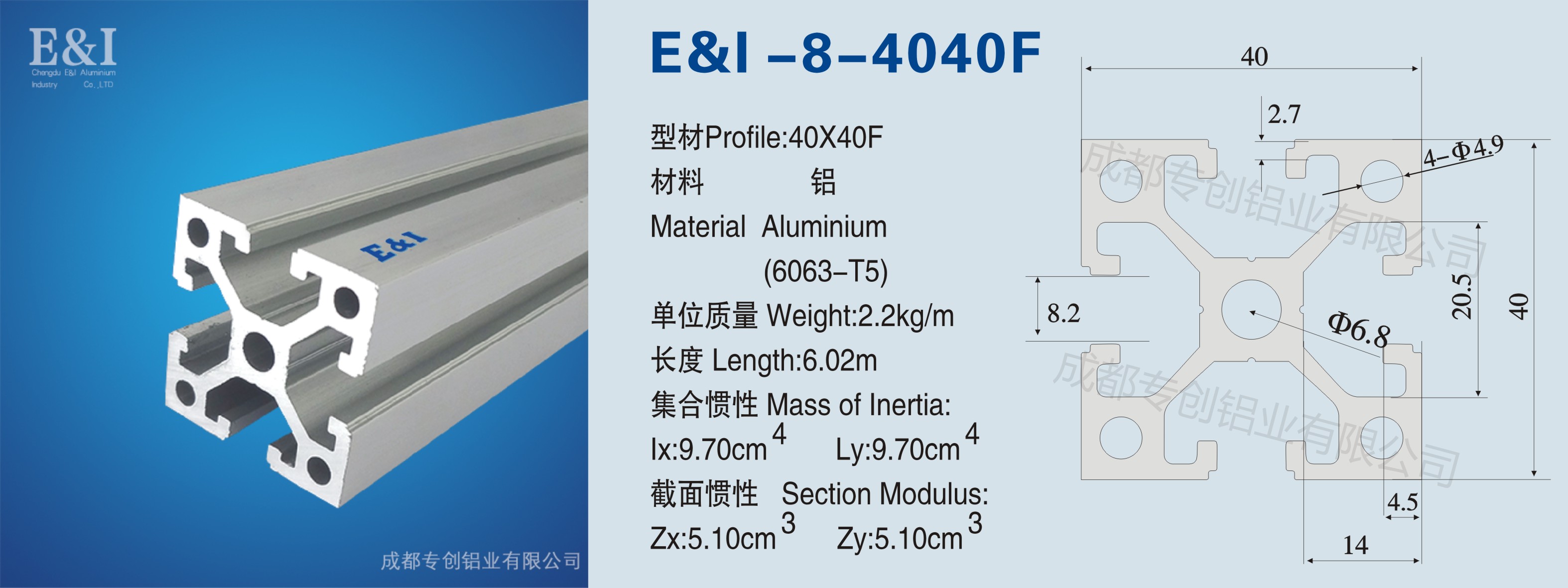 4040F鋁型材 4040F鋁型材
