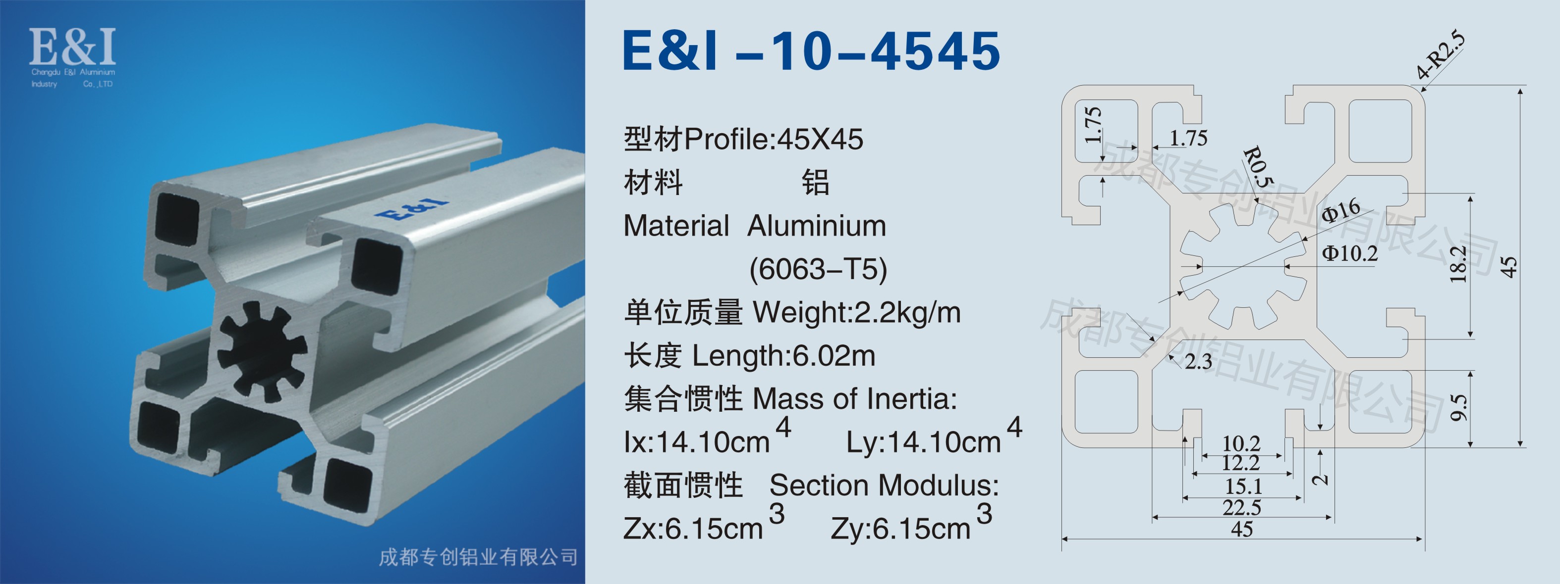 4545鋁型材 4545鋁型材