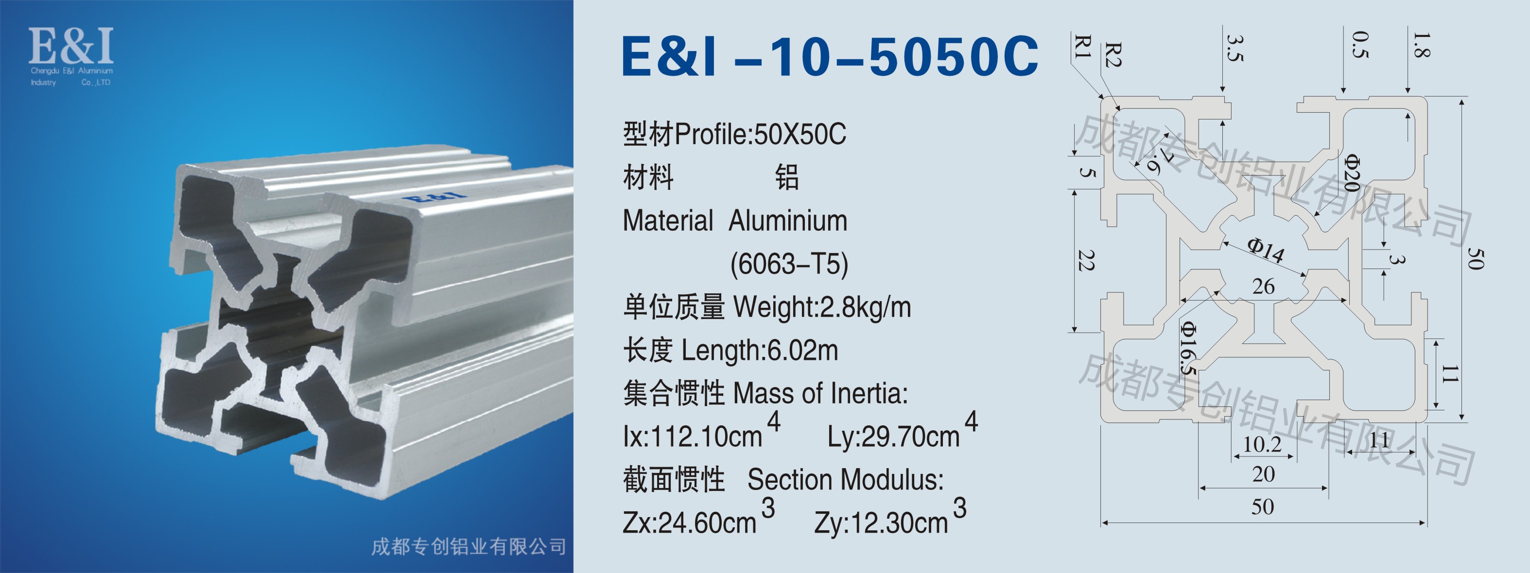 5050C鋁型材 5050C鋁型材