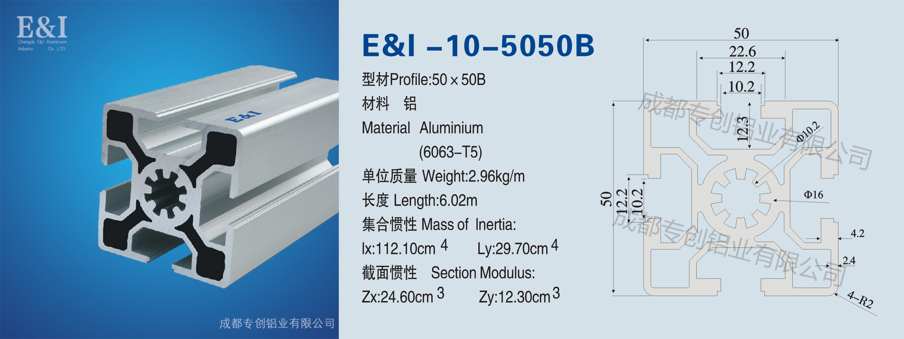 5050B鋁型材 5050B鋁型材