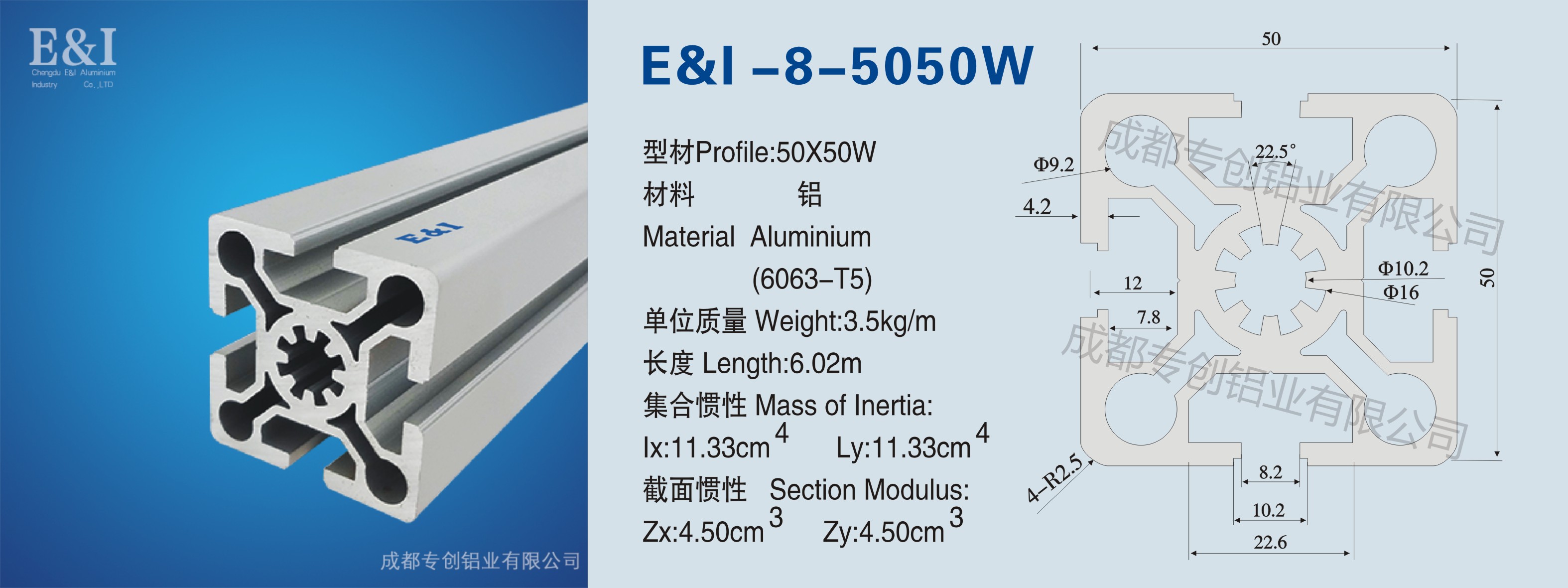5050W鋁型材 5050W鋁型材