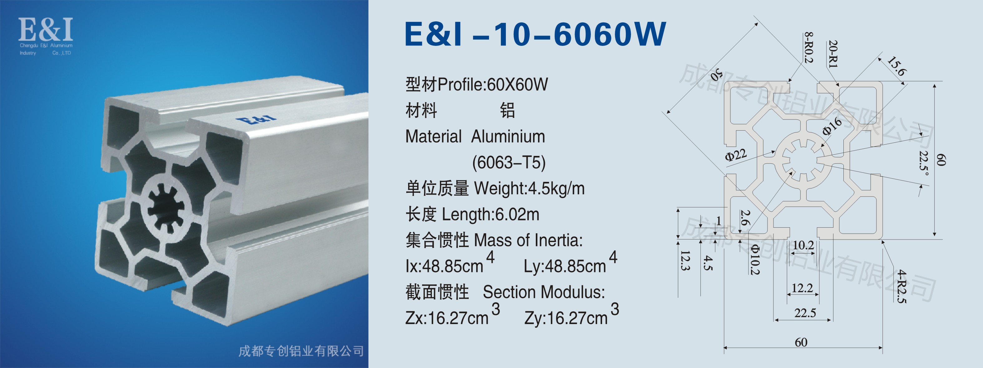 6060W鋁型材 6060W鋁型材